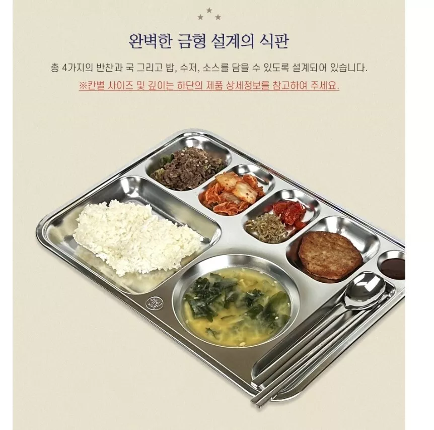 Stainless Steel Square Tray – 8 Compartments 스텐 식판 (사각) - 8구 - Image 7