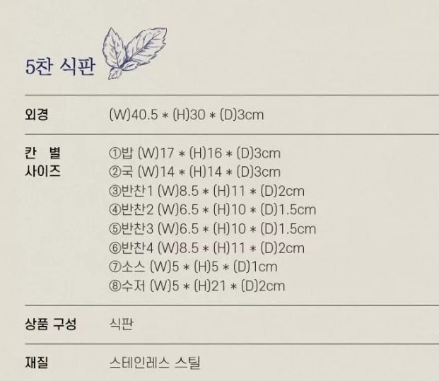 Stainless Steel Square Tray – 8 Compartments 스텐 식판 (사각) - 8구 - Image 8