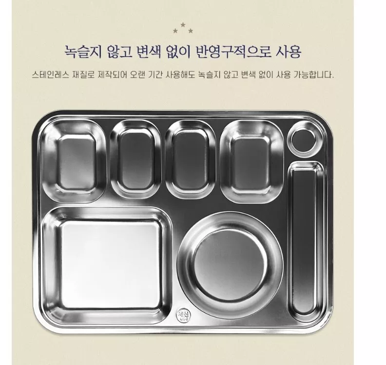Stainless Steel Square Tray – 8 Compartments 스텐 식판 (사각) - 8구 - Image 3