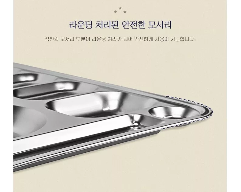 Stainless Steel Square Tray – 8 Compartments 스텐 식판 (사각) - 8구 - Image 4