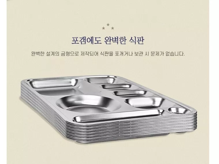 Stainless Steel Square Tray – 8 Compartments 스텐 식판 (사각) - 8구 - Image 6