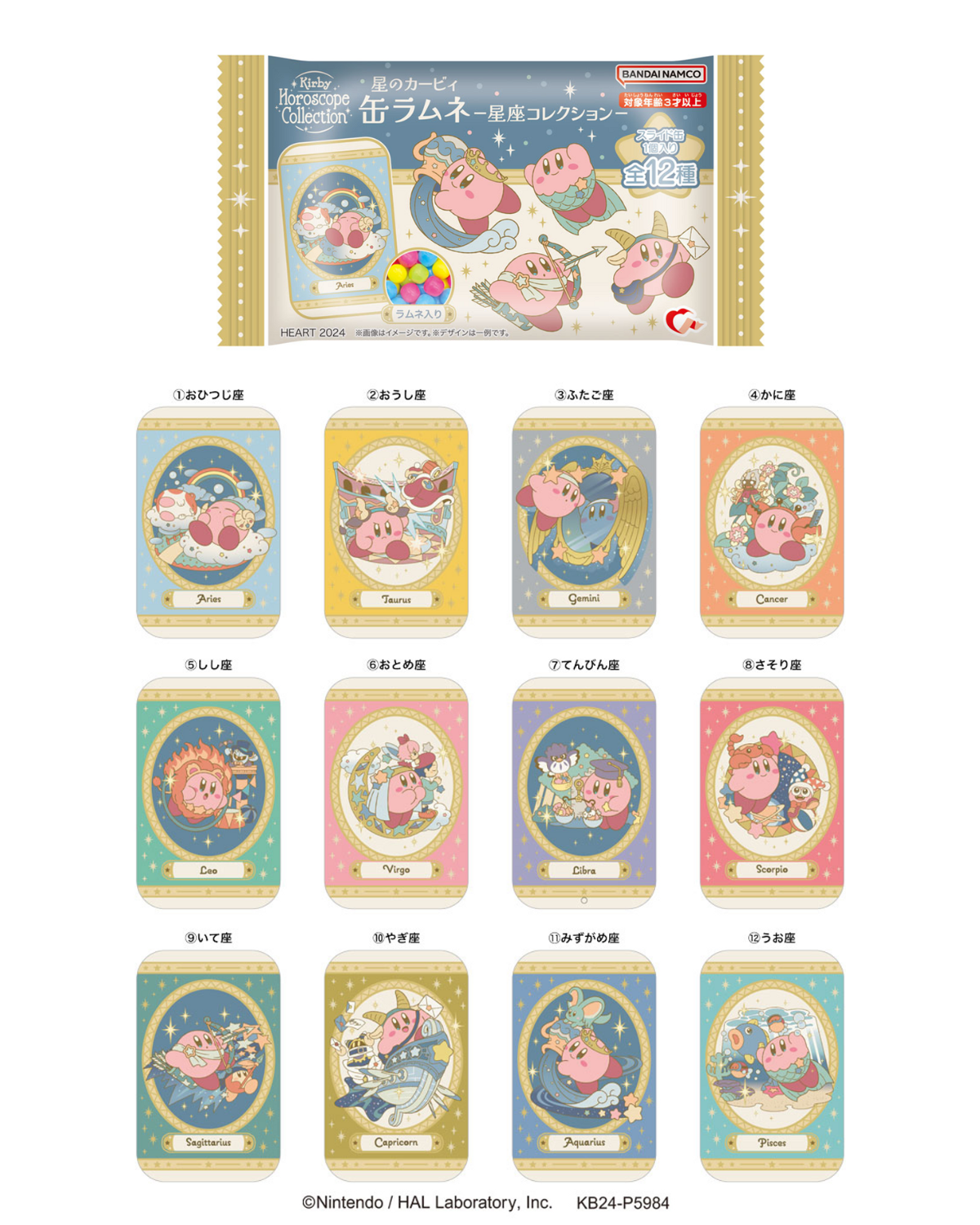 Heart Kirby Horoscope Tin Box Collection - Image 4