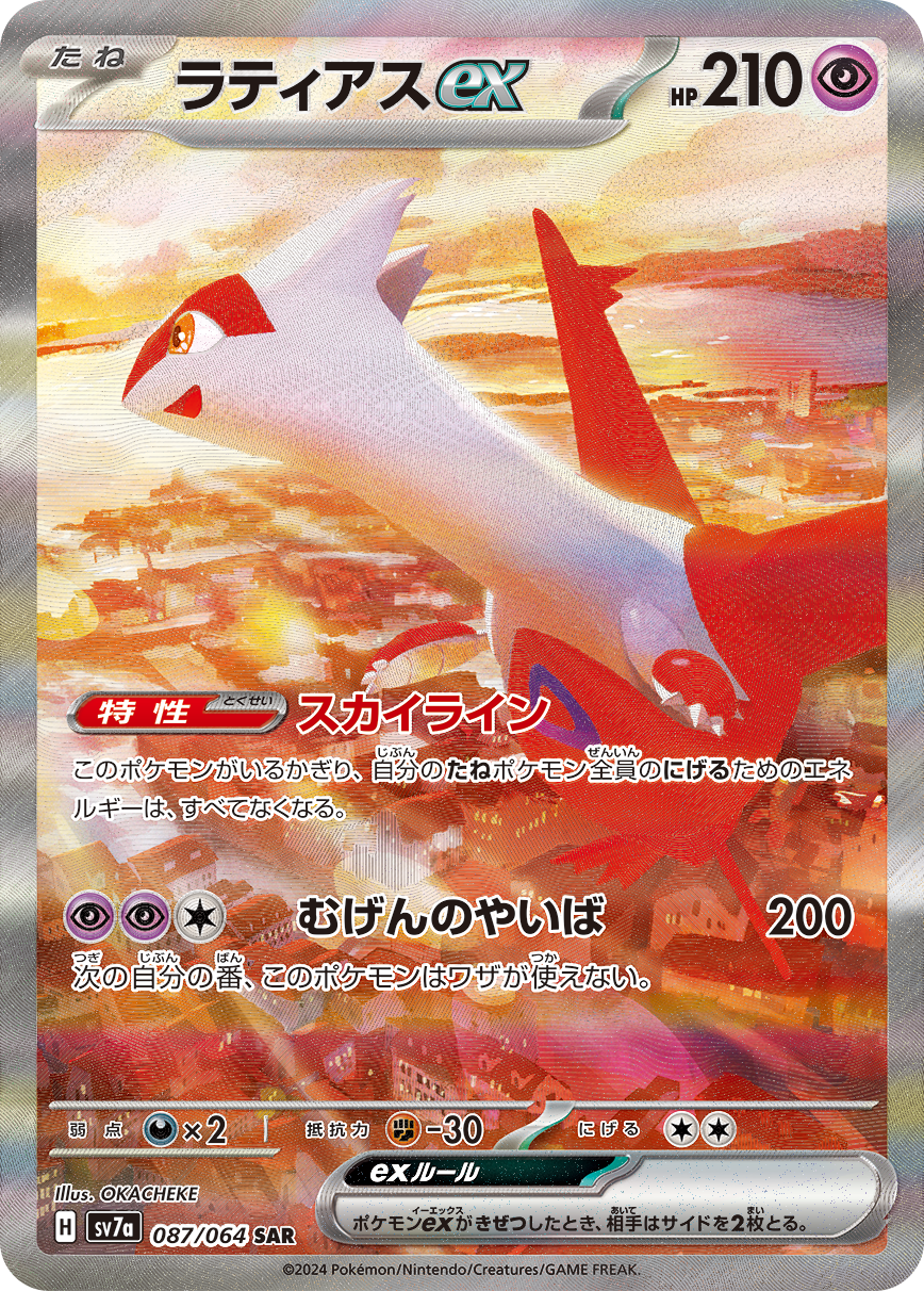 [JP sv7a Paradise Dragona Booster Box (Sealed) - Image 8