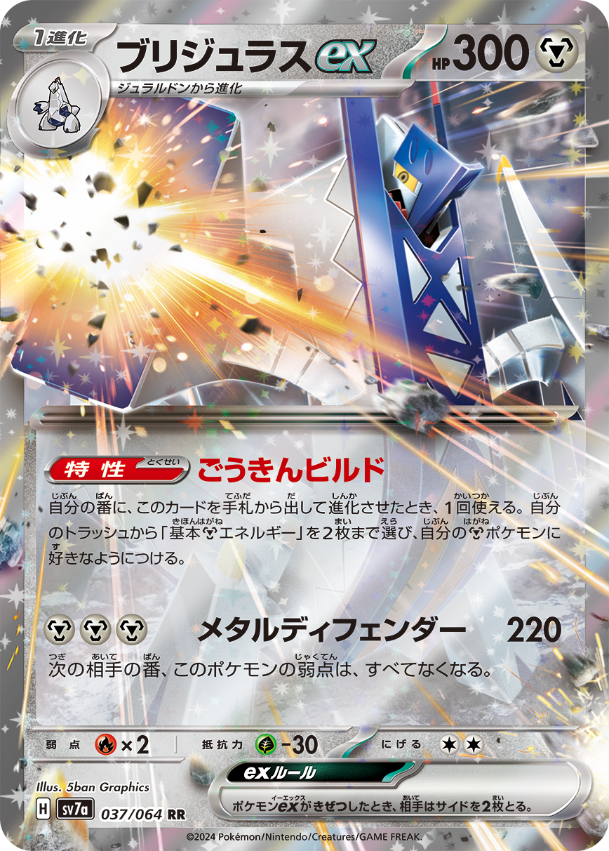 [JP sv7a Paradise Dragona Booster Box (Sealed) - Image 6
