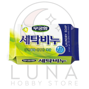 Mugunghwa | Stain Removal Laundry Soap | 무궁화 세탁비누 | 230g | Classic Cleaning Bar