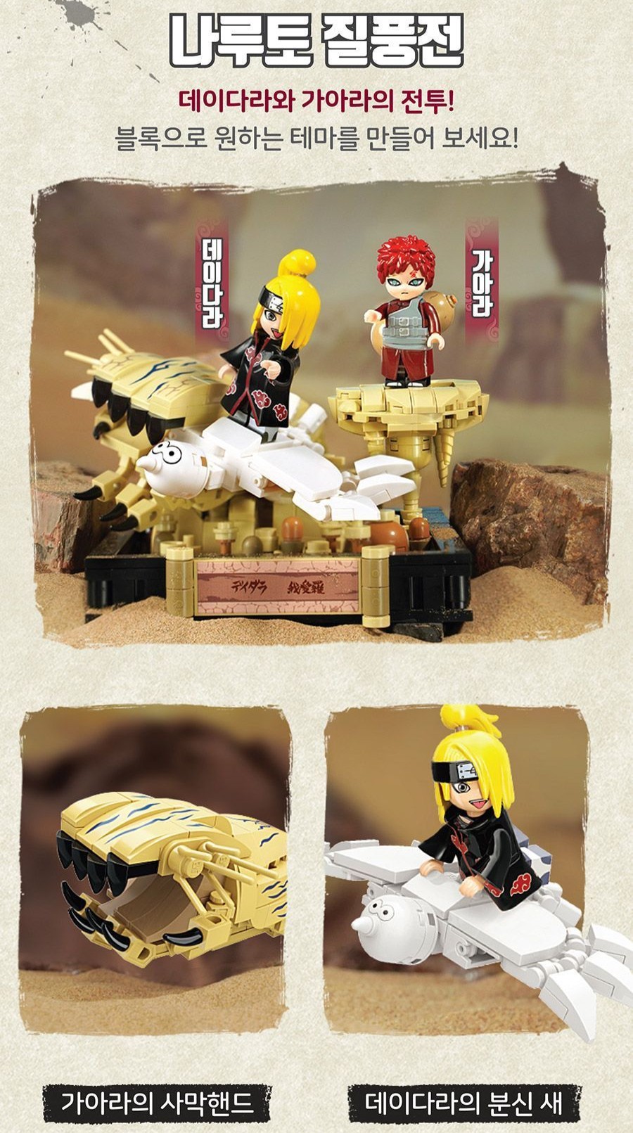 Naruto Series: Go Fighting Deidara - Image 2