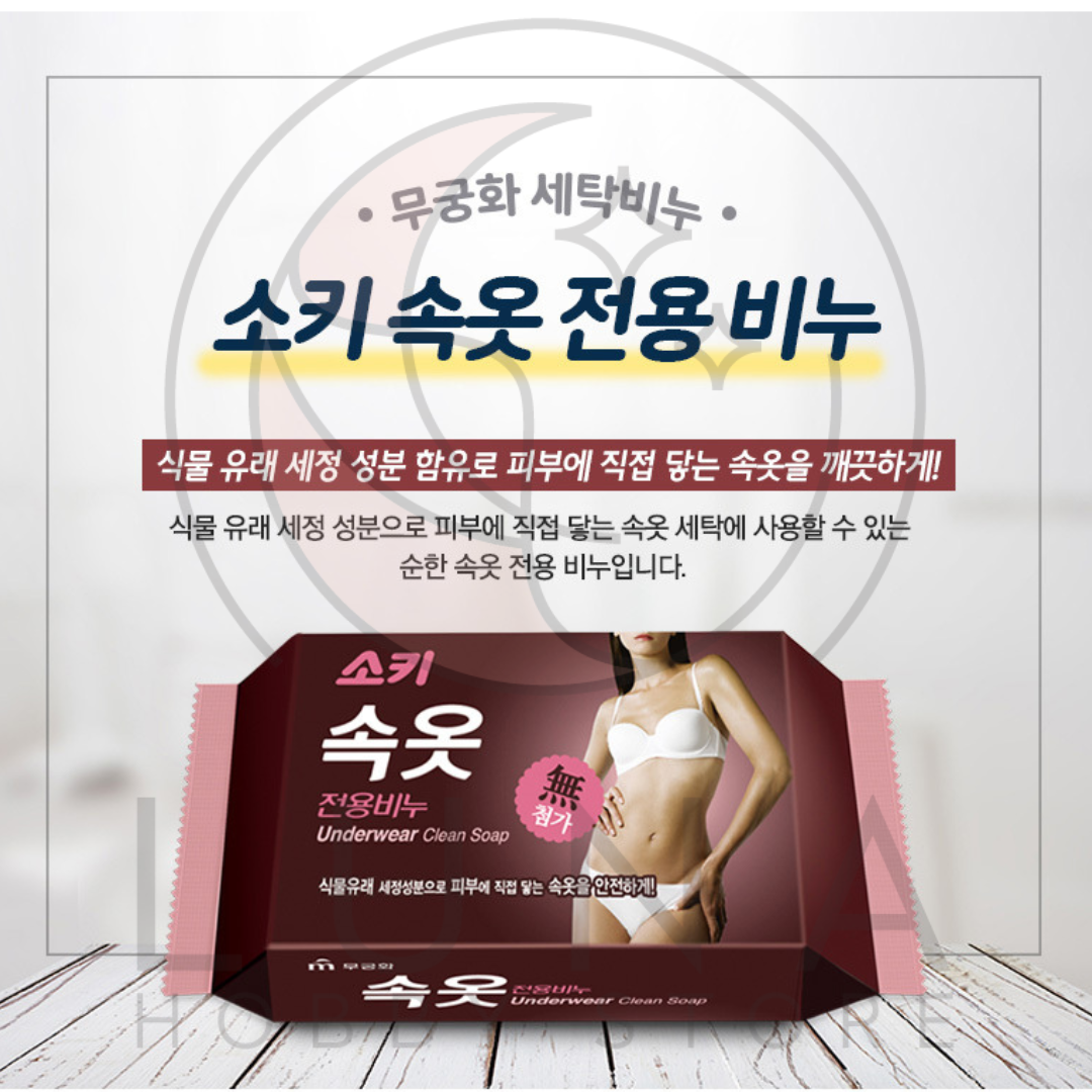 SOKI Underwear Clean Soap | 소키 속옷 전용비누 | 150g | Fragrance-Free - Image 2