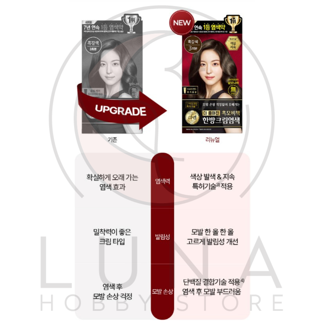 RiEn | Herbal Cream Hair Dye | Black | 흑모비책 한방 크림염색 흑색 - Image 4