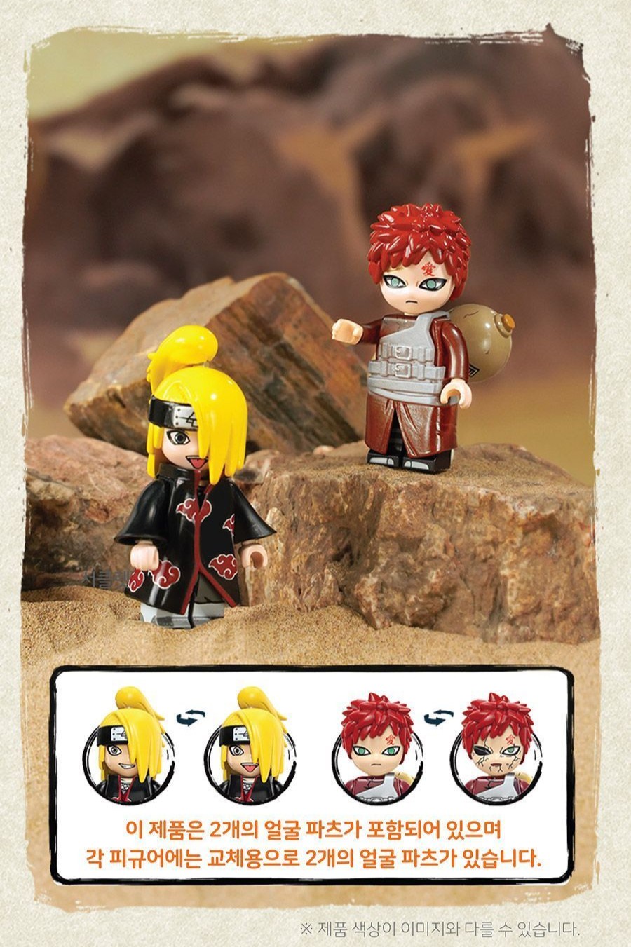 Naruto Series: Go Fighting Deidara - Image 3