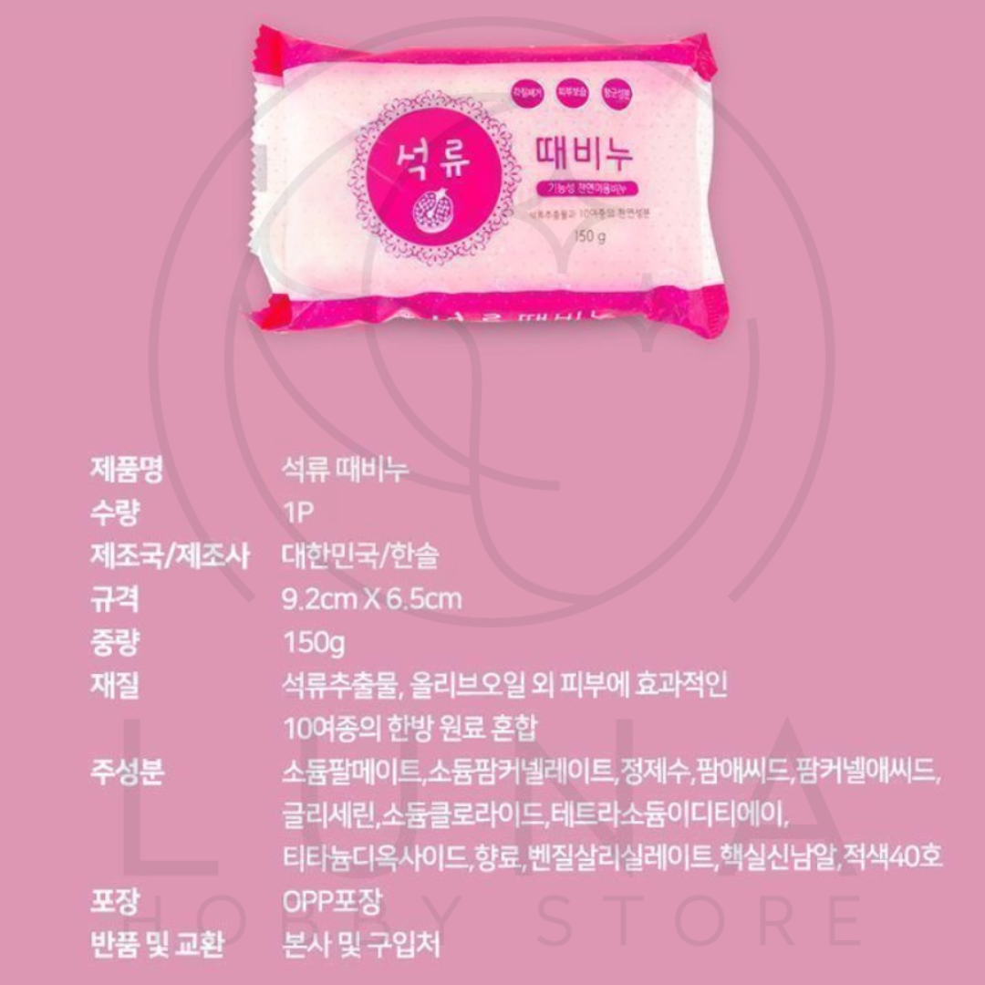 HanSol | Pomegranate Body Scrub Soap | 석류 때비누 - Image 4