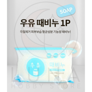 HanSol | Milk Body Scrub Soap | 우유 때비누
