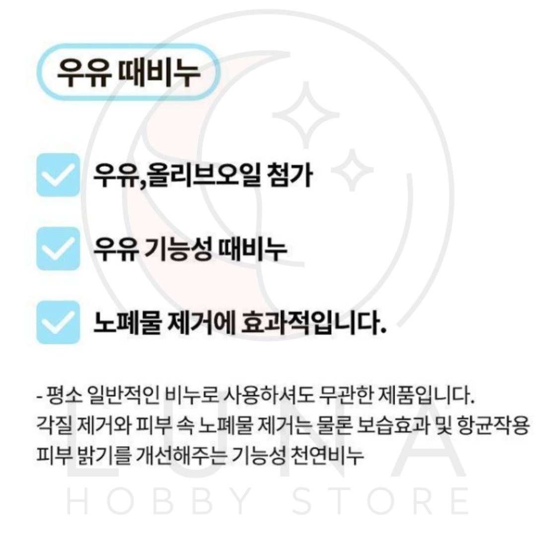 HanSol | Milk Body Scrub Soap | 우유 때비누 - Image 2