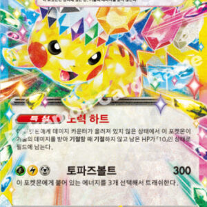 [KR] Pikachu ex | sv8 Super Battle Breaker 초전브레이커 | 033/106 RR