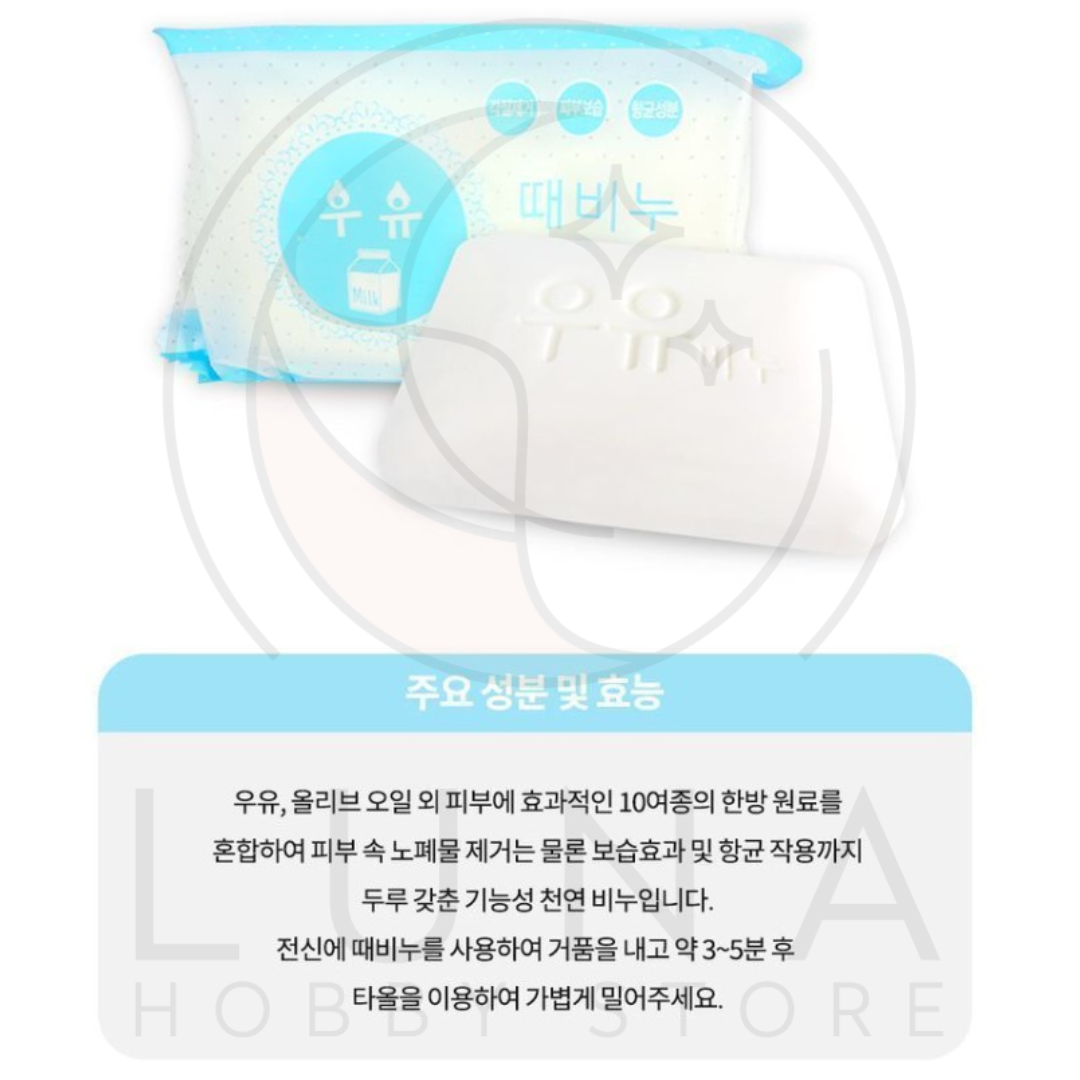 HanSol | Milk Body Scrub Soap | 우유 때비누 - Image 3