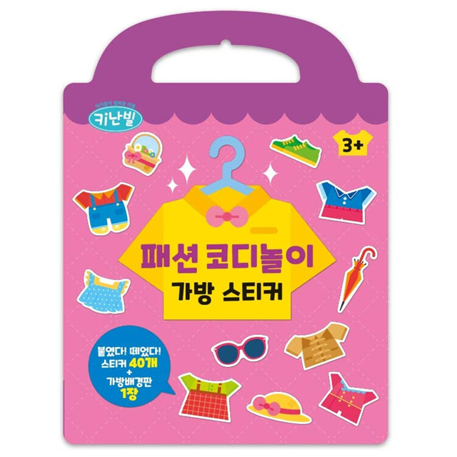 Handbag Sticker Playbook – Fashion Edition - Image 9