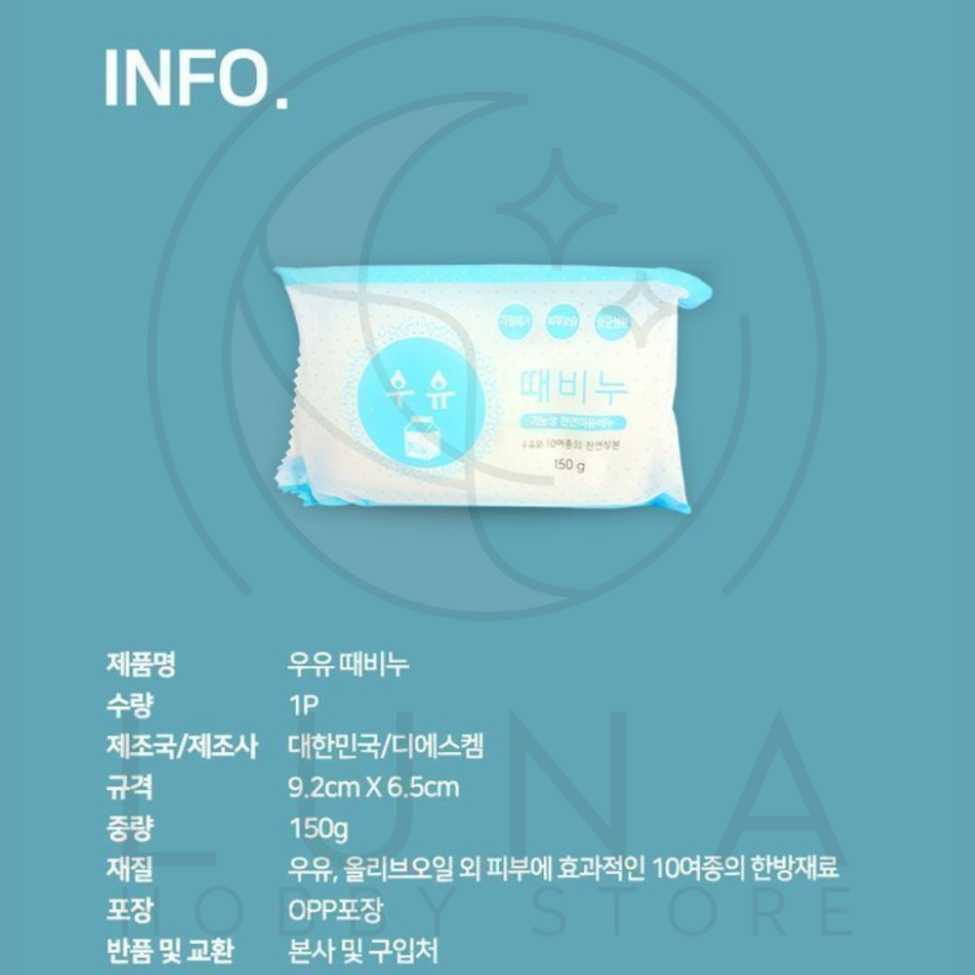 HanSol | Milk Body Scrub Soap | 우유 때비누 - Image 4