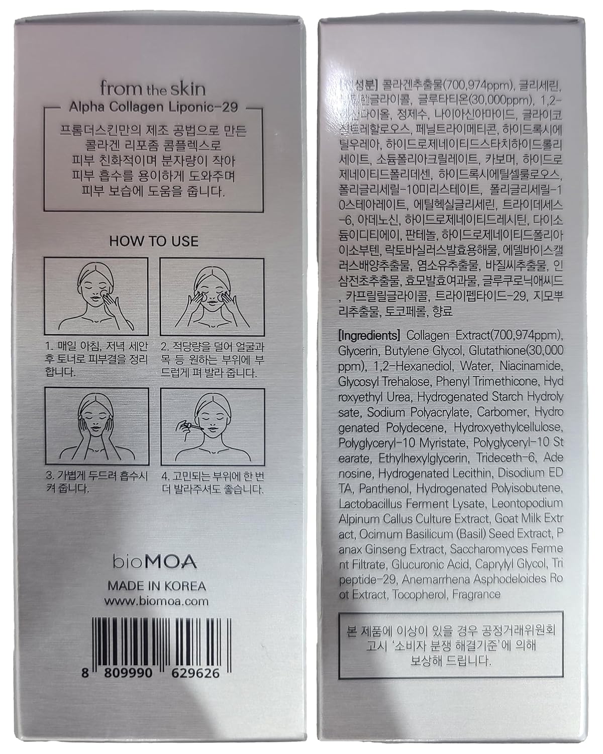 Glutathione Collagen Serum - Image 5