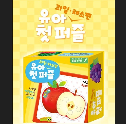 Baby’s First Puzzle Fruits & Vegetables Starter Set (Korean Edition) - Image 2