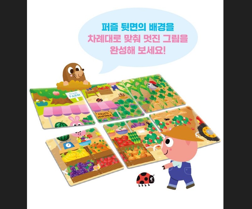 Baby’s First Puzzle Fruits & Vegetables Starter Set (Korean Edition) - Image 5
