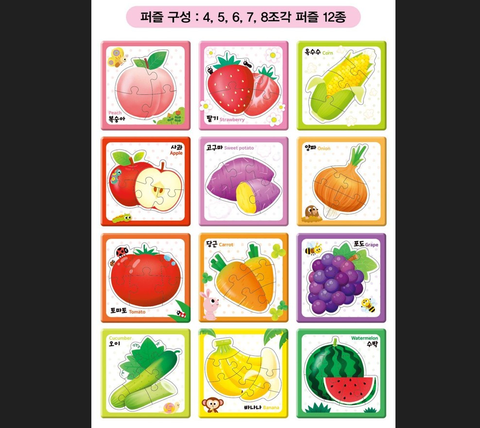 Baby’s First Puzzle Fruits & Vegetables Starter Set (Korean Edition) - Image 6