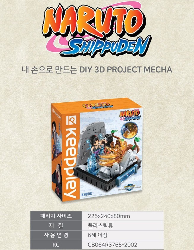 KEEPPLEY Naruto Block Set – Battle of Uchiha (Sasuke vs. Itachi) - Image 7