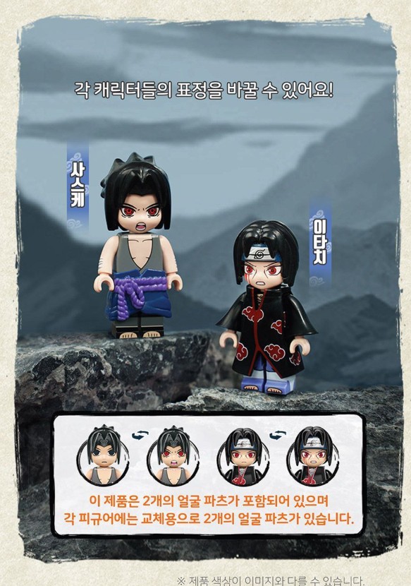 KEEPPLEY Naruto Block Set – Battle of Uchiha (Sasuke vs. Itachi) - Image 3