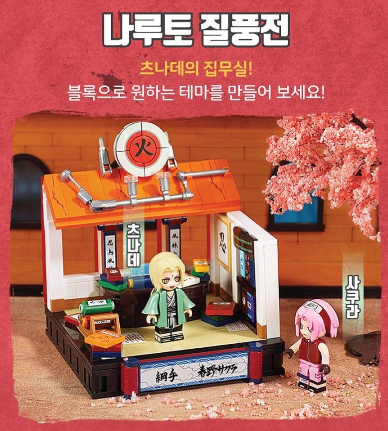 KEEPPLEY Block Naruto Series – Hokage Office (Tsunade & Sakura) - Image 2