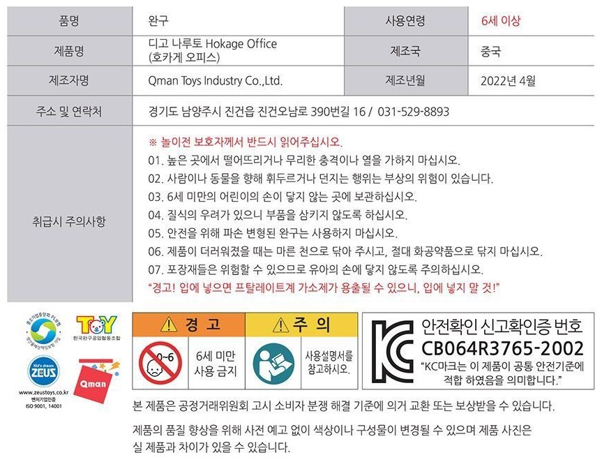 KEEPPLEY Block Naruto Series – Hokage Office (Tsunade & Sakura) - Image 8