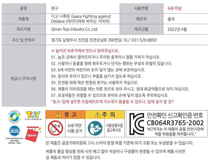 Naruto Series: Go Fighting Deidara - Image 8