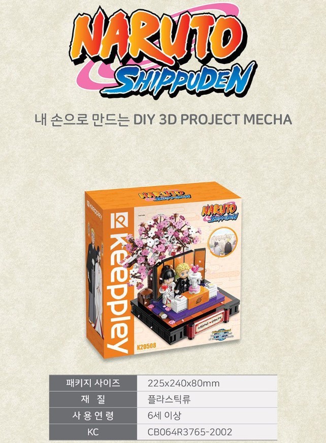 KEEPPLEY Block Naruto Series – Marriage Reception (Naruto & Hinata) - Image 2