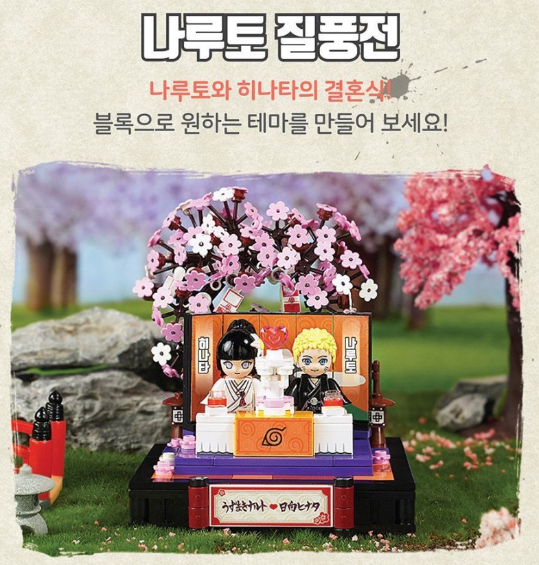 KEEPPLEY Block Naruto Series – Marriage Reception (Naruto & Hinata) - Image 3