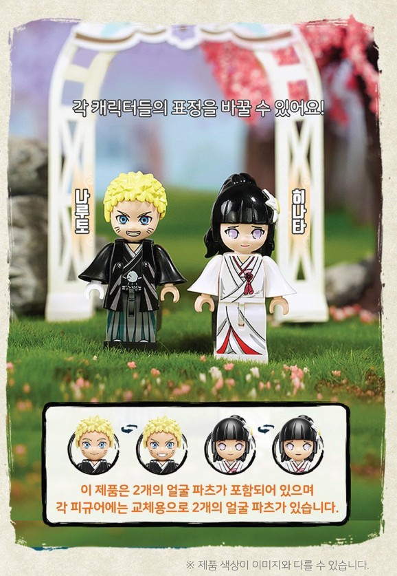 KEEPPLEY Block Naruto Series – Marriage Reception (Naruto & Hinata) - Image 5