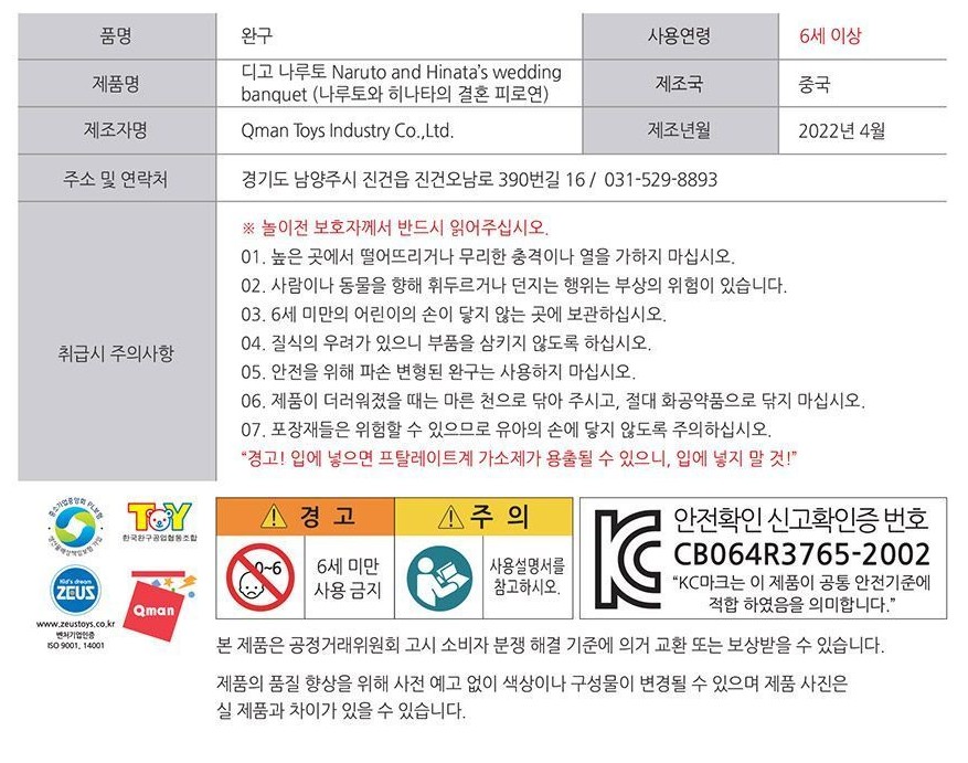 KEEPPLEY Block Naruto Series – Marriage Reception (Naruto & Hinata) - Image 10