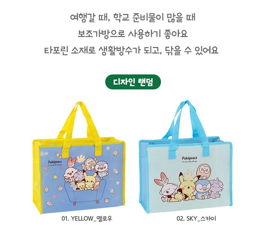 Poképeace Multi Tarpaulin Bag (Small) - Image 2