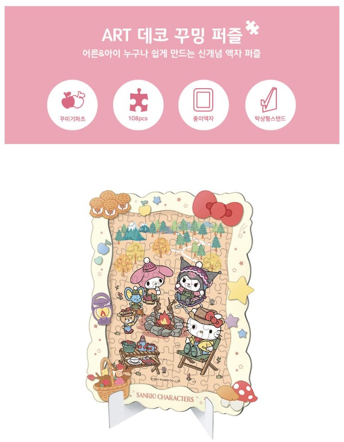 Sanrio Characters Camping (108 Pieces) - Image 3