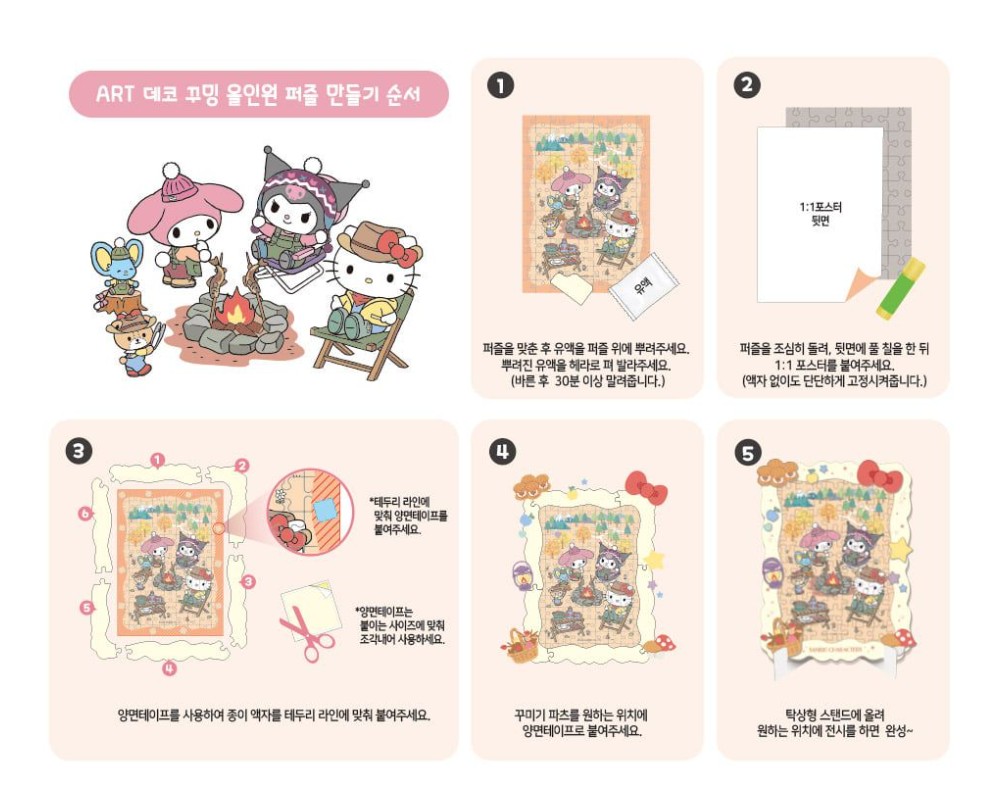 Sanrio Characters Camping (108 Pieces) - Image 4