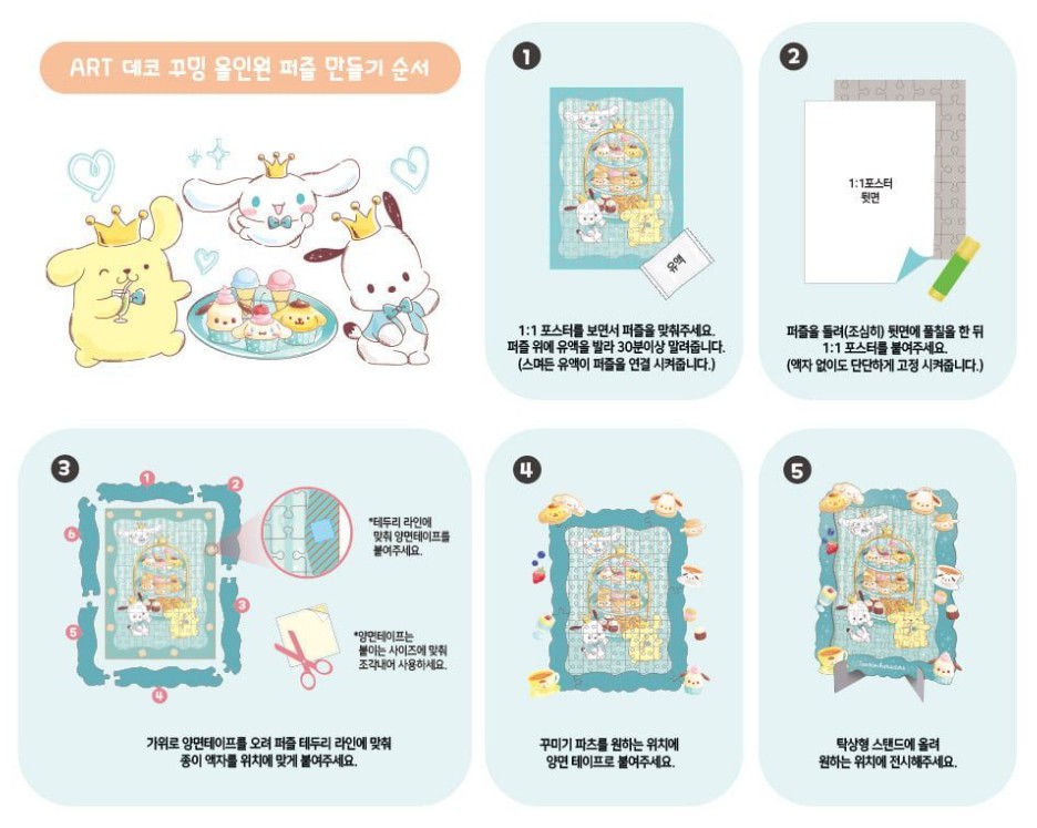 Sanrio Characters – Dessert Time Puzzle Set (108 Pieces) - Image 6
