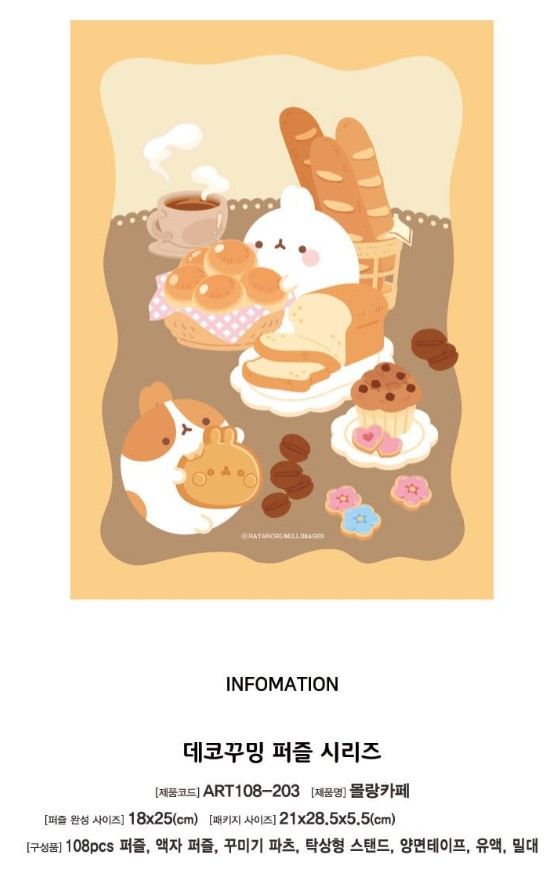 Molang – Café Puzzle Set (108 Pieces) - Image 2