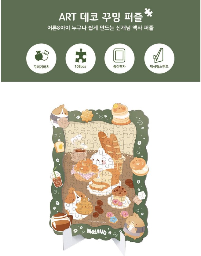 Molang – Café Puzzle Set (108 Pieces) - Image 3
