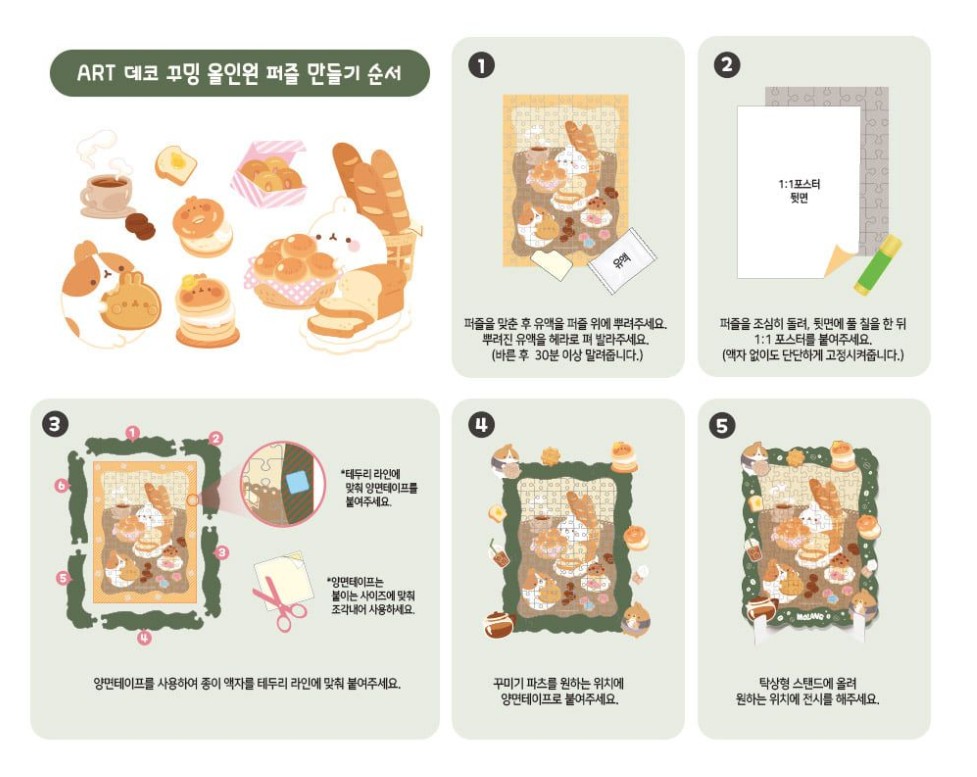 Molang – Café Puzzle Set (108 Pieces) - Image 6