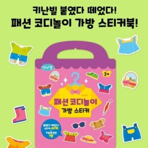 Handbag Sticker Playbook – Fashion Edition