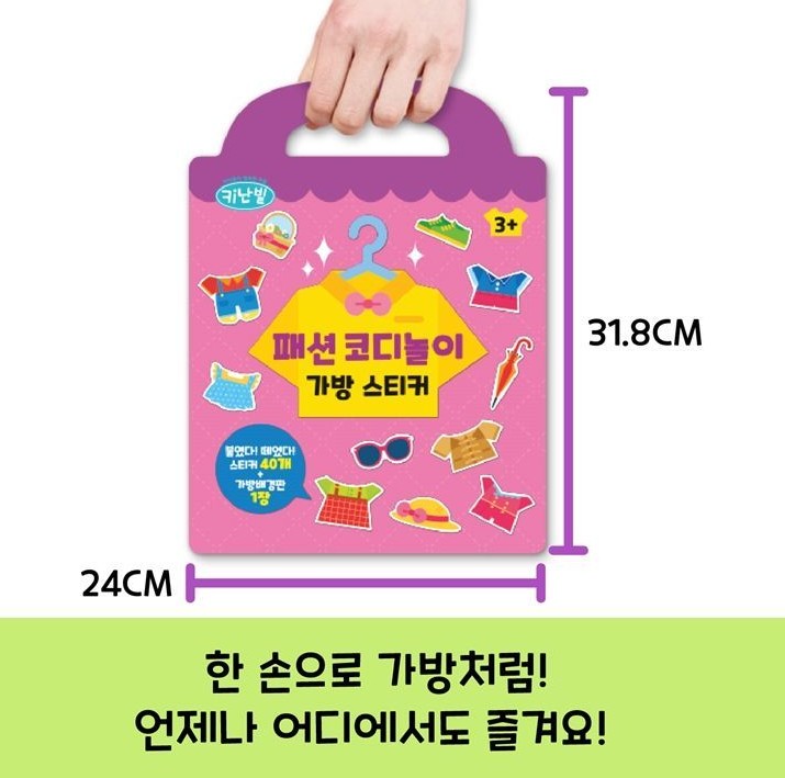 Handbag Sticker Playbook – Fashion Edition - Image 6