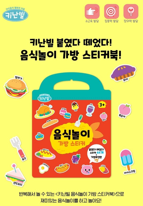 Handbag Sticker Playbook – Food Edition