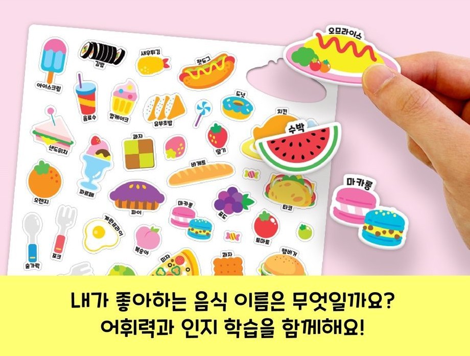 Handbag Sticker Playbook – Food Edition - Image 4