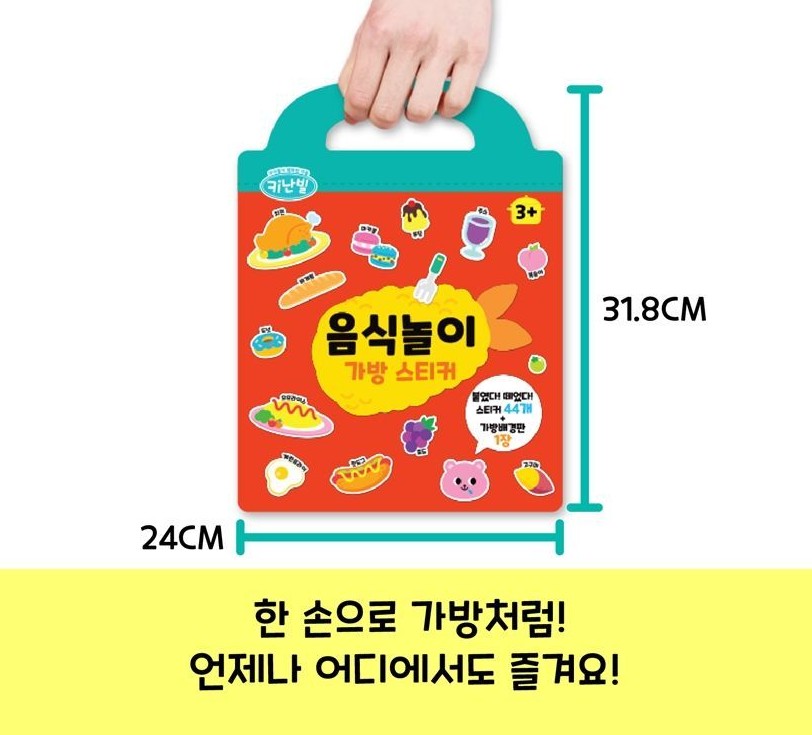 Handbag Sticker Playbook – Food Edition - Image 6