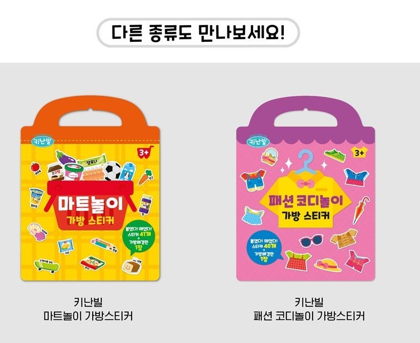 Handbag Sticker Playbook – Food Edition - Image 7