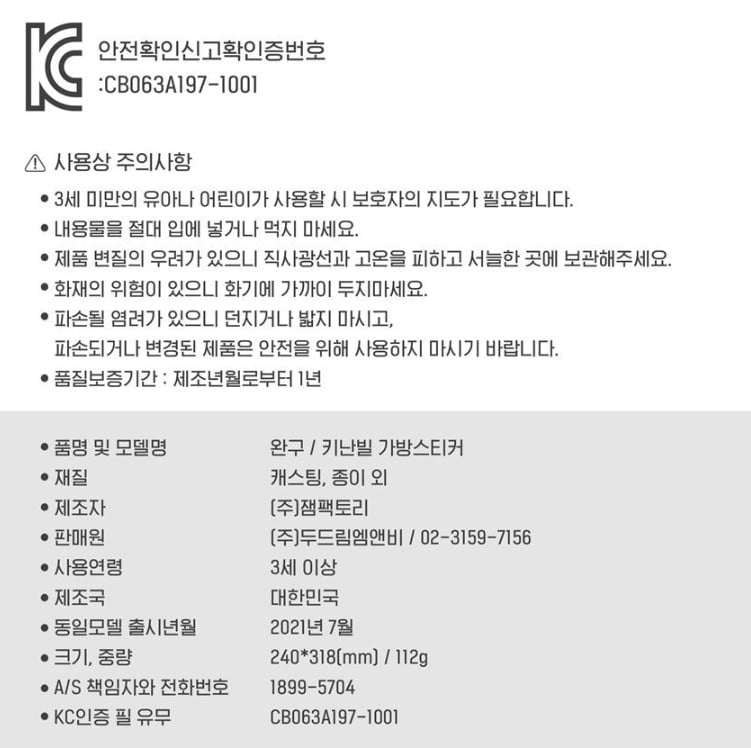 Handbag Sticker Playbook – Food Edition - Image 8