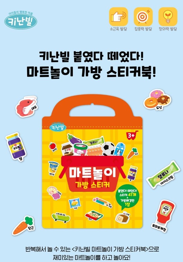 Handbag Sticker Playbook – Market Edition