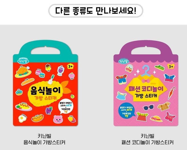 Handbag Sticker Playbook – Market Edition - Image 7