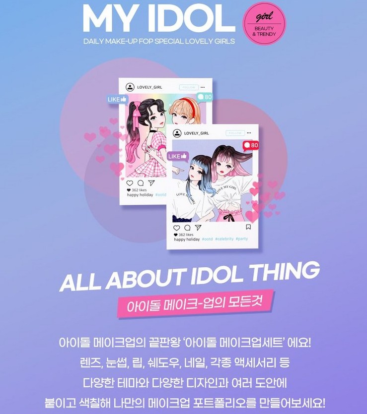 Idol Makeup Set – My IDOL Series - Image 2